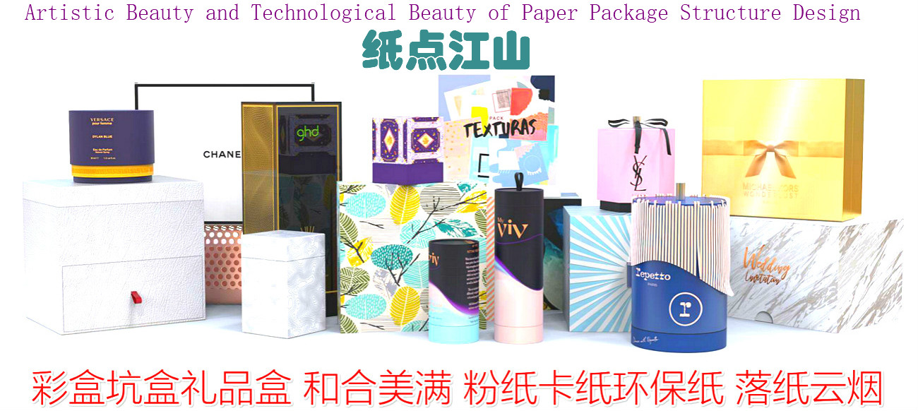 彩盒坑盒礼品盒 和合美满  粉纸卡纸环保纸 落纸云烟