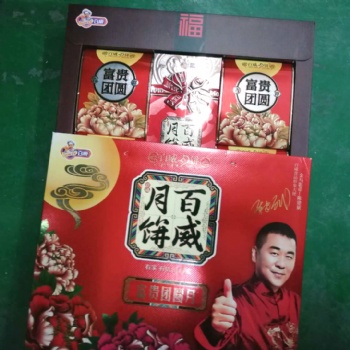 Moon cake box food box